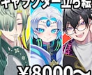 TRPG/VTuber/立ち絵をお描きします あなただけのカッコいいキャラクター立ち絵を描きます。 イメージ1