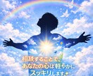 悩み・迷いなど気持ちの整理、お手伝い致します メンタルどん底から這い上がった龍てんが、しっかり傾聴致します イメージ7