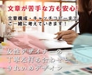 コピーや文章構成まで！トータルデザインします 大手実績多数！何も無い状態からでもどうぞご相談ください イメージ2