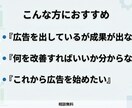 Google広告の運用代行をします 大手広告代理店出身／少額予算から対応 イメージ2