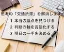 管理職が決断できないのには、理由があります 判断疲れで止まった思考をほぐし、納得の次の一歩を明確にします イメージ3