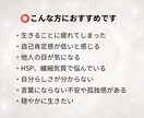 生きづらい毎日…苦しみの奥の本音を読み解きます 他人に振り回されず、自分らしく無理のない人生への流れへ イメージ6