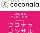 電話相談専用☎️元No.1ホステスがコンサルします 目指せプラチナ⭐️トップランカーと直接話してレベルアップ⤴️ イメージ10