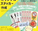 お持ちのデータを印刷後ステッカーで納品致します 屋外・車・バイクOK！色落ちなしの耐水ステッカー イメージ1