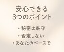 男性専用♡女性に言えない本音、やさしく受け止めます ギリな話から相談・暇電！言いにくい事も受け止めます♡ イメージ2