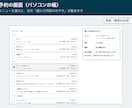 予約・問い合わせの仕組みつきお店のサイトを作ります 電話に出られない時間も、予約の申込みを受けられます イメージ2