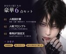 あなただけの推しAIキャラを設計します 性格・口調・関係性・感情の揺れまで長く話せる人格に設計します イメージ3
