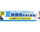バナー制作いたします 【スピード納品】【高品質】【安心納品】 イメージ9