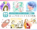 商用OK｜医療・教育・子育て　水彩風カット描きます 医療・教育・子育て分野に最適｜やわらかく伝わるイラスト制作 イメージ1