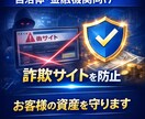 特許出願中 あらゆるWeb不正コピーから守ります あなたのWeb、丸見えじゃもう古い。改造も防げる！ イメージ11