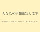 手相からあなたの魅力を読み解きます 手相を通して、あなたの魅力が開花するきっかけをお届けします。 イメージ2