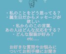 推し様に質問3つお聞きします あなただけの推し様との物語を詠み解きます。 イメージ2