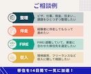 海外移住を一気に加速！14日間集中で伴走します FIRE/早期退職の相談可。海外14年の知恵と経験でサポート イメージ2