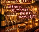 今夜もスナックルルオープンします あなただけのスナックです♡心の中を曝け出してね イメージ2