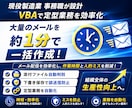 Outlook | 大量のメール作成を自動化します 請求書などの添付ファイル付メールを大量に作成したい方へ イメージ1