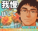 我慢なんかしなくていいよ❗貴女の全てを受け入れます ☘️悩み/愚痴/雑談/恋愛話何でも話して/1分からでも大丈夫 イメージ1