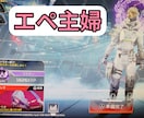 apex legends・CSのコーチングをします 女性ソロマスター(主婦)が設定全般からランク同行まで楽しく♪ イメージ10