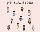 心が落ち着かない人へ。会話で心をすっきりさせます 心のモヤモヤは言葉で晴れます、少しでも力になれたら嬉しいです イメージ1