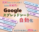 GAS|スプレッドシート自動化・効率化を支援します 帳票作成／Gmail／Slack／スクレイピング／API連携 イメージ1