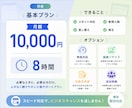 面倒な広告入稿、すべて丸投げで完了します 広告入稿のプロが正確・スピーディーに代行。運用に専念を! イメージ8