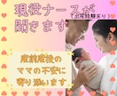 現役看護師＆カウンセラーが産前産後のママを支えます ✨妊娠・出産・育児の不安や疑問の解決のヒントをお伝えします✨ イメージ1