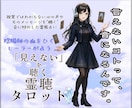 プロ歴20年強。占い師さんを占います 浄化ヒーリング込み。占いと私生活のお悩み全部聞きますよ イメージ2