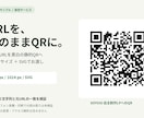 URLを黒白QRコードのPNGとSVGにします １つのURLを画像２サイズとベクターで納品 イメージ1