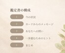 タロット鑑定書｜悩みを整理して今を読み解きます タロット1枚で読み解く◇その悩みモヤモヤを言語化します。 イメージ4