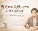 モヤモヤした気持ちを優しく聞きます ・頑張りすぎているあなたへ・疲れた心をそっと休ませる時間 イメージ1
