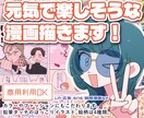 商業実績あり！伝わる広告漫画・ＬＰ漫画制作します ＷＥＢ連載経験のある漫画家がターゲットに刺さる作品を描きます イメージ1