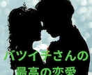 再婚希望の方へ♡２つの魂を結び合うパワーを授けます 過ちは繰り返さない♡最高の結婚相手と出会うタイミング伝えます イメージ1