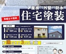 オープン価格！テンプレートチラシ作成します 費用を抑えたい方にお勧め！テンプレ随時更新！ イメージ3