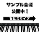確かな耳でカラオケ音源を制作します 私にしか聞こえない音を提供します イメージ3