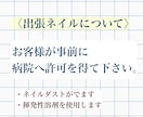 医療系緊急出張ネイルオフします 急な入院・手術・検査に病院までネイル除去に伺います。 イメージ5