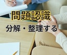 壁打ち相談で新たな視点を！「次の扉のお手伝い」ます 専門的な視点」ではなく「一般的な視点」でじっくりお聞きします イメージ2
