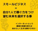 初心者向け】半自動のオンラインビジネス教えます PC１つで理想のライフスタイルへの道が開けた方法を公開します イメージ4