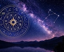 あなただけの「星の地図」を読み解きます あなたのためだけに作る、オーダーメイドのホロスコープ鑑定書。 イメージ5