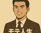 現役アイブロウリストが自分に合う眉毛教えます 眉毛は第一印象を決める！眉毛で人生変わる/メンズ眉毛 イメージ3