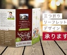 あなたの想いを伝えるカタログ・パンフレット作ります 開業などでパンフレットが必要な方へ イメージ1