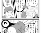 商用◎YouTube用漫画、広告漫画を制作します 丸投げOK! 実績のあるプロ漫画家が高品質なカラー漫画を制作 イメージ2