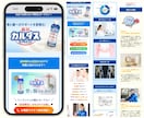 応募数UP！本当に採用できるLPをプロが制作します ★無料個別相談OK！★ 求人に超おすすめのランディングページ イメージ2