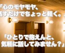優しく話を聞いて、心を軽くします 愚痴・悩み・モヤモヤ全部OK！あなたの気持ち受け止めます! イメージ1