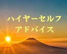 2名様限定透聴鑑定ハイヤーセルフがアドバイスします 初めましての方へ✨ハッキリ聴こえる♡霊感・潜在意識を言語化 イメージ2
