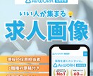 Airworkのアイキャッチ画像と原稿作成します 画像5枚・1原稿・採用改善シートのフルパック！ イメージ1