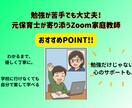 安心して話せる先生がいます その子の“今”に合わせて、無理なくサポート イメージ1