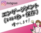 インスタのエンゲージメントが増えるよう拡散します Instagram｜日本人いいね｜日本人保存 イメージ1