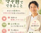 マヤ暦鑑定！あなたを癒す。お話し聴きます 午前限定！ 「ひとり時間」に聴きます イメージ2
