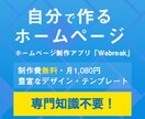 ホームページのSEO設定サポートいたします 自分でカンタンに編集できるホームページ「Webreak」限定 イメージ1