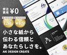 開業・起業必見▶︎名刺＆ショップカードを制作します 修正無料！まだ形になっていない想いも汲み取ります！ イメージ1