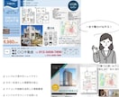 不動産のデザインマイソク作成いたします 賃貸・売買・投資物件など幅広い不動産物件の魅力を引き出します イメージ3